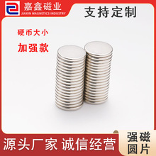 磁铁厂家直销钕铁硼强磁D27*2 加强款箱包磁铁超强磁力圆形磁铁片
