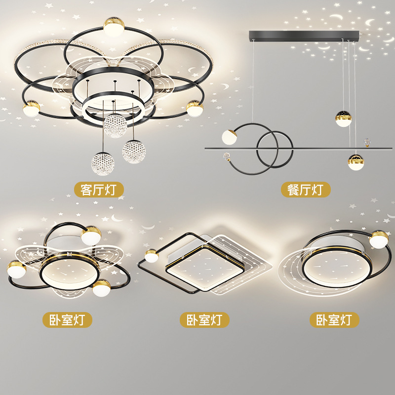 客厅灯2025年新款轻奢大气吸顶吊灯简约卧室房间灯具组合全屋套餐
