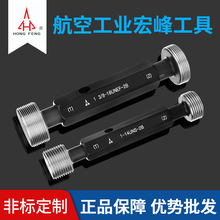 陕西航空宏峰 美制美标螺纹塞规通止规粗细牙塞规量规