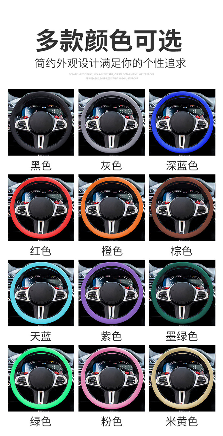 Silicone car steering wheel cover four seasons universal ice ultra-thin non-slip men's and women's personalized car washing handle silicone cover