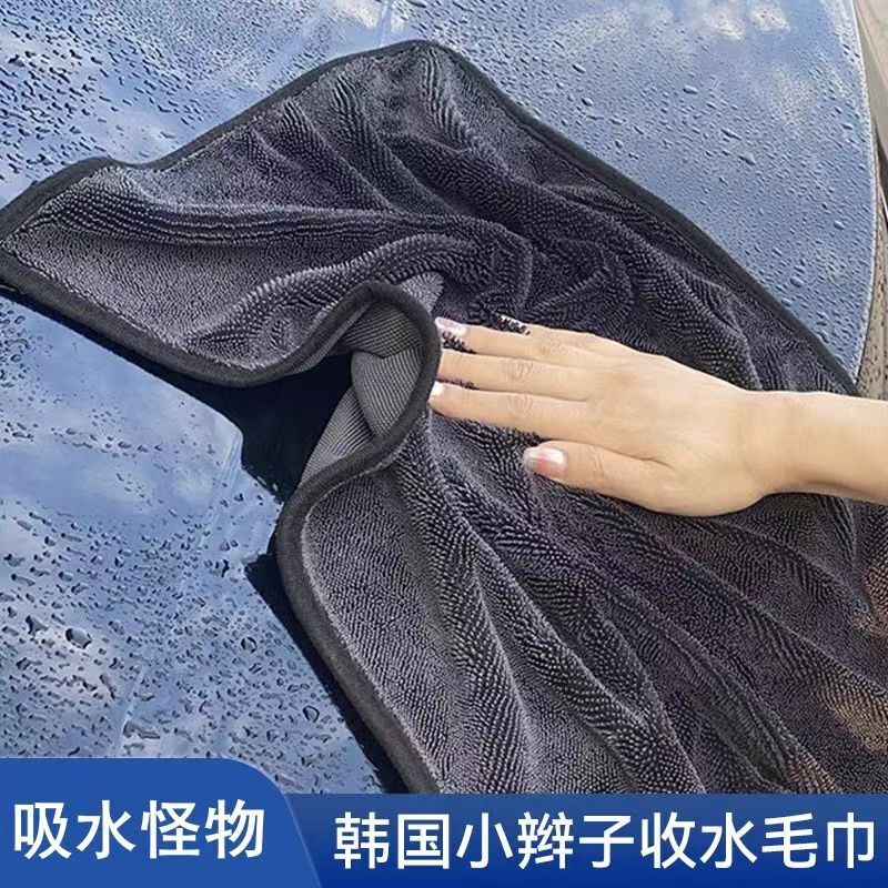 ♔ Small Braided Water-Absorbing Towel, Car Wiping Towel, Large Car Washing Towel, Non-Marking Water-Absorbing Cloth, Lint-Free Cleaning Cloth