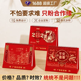 笔记本记事本;台历/日历;文件夹