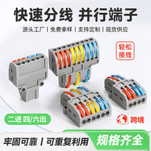 快速接线端子PCT-422连接器二进四出分线器软硬线通用电线接头