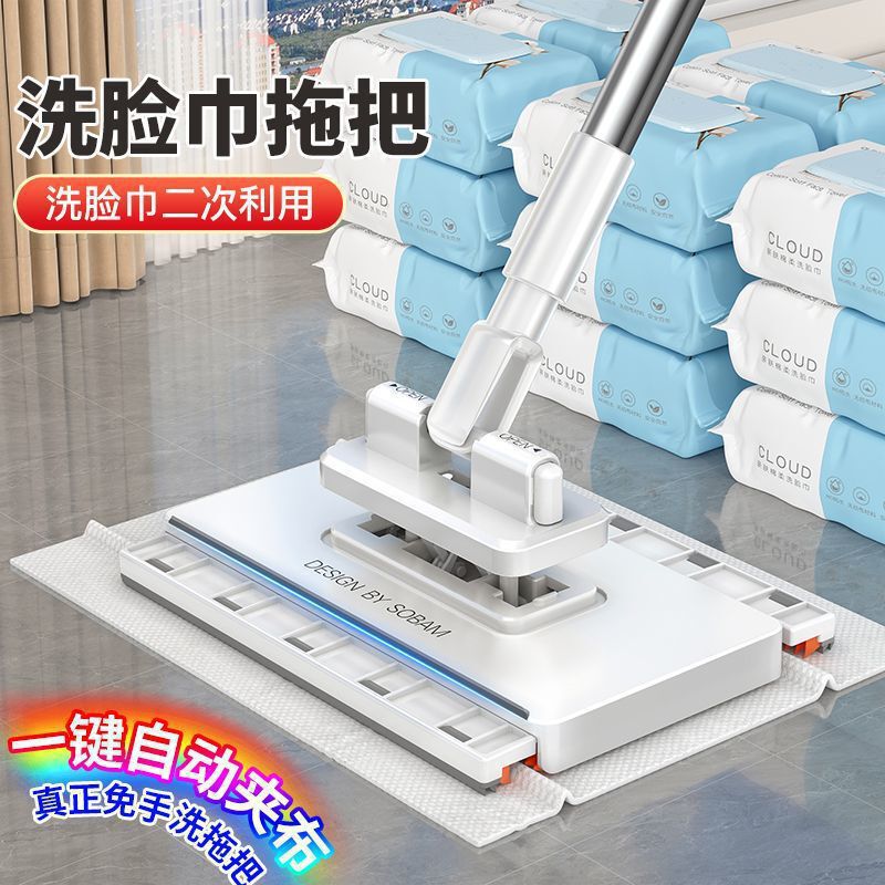 Face Towel Mini Mop Lazy Flat Mop Household One-Mop New Automatic Clip Rag