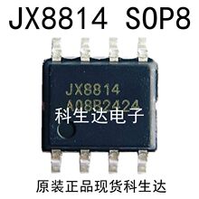 JX8814 JX8811 JX8812 ˫����ԭ�߷�������оƬ PSR �����