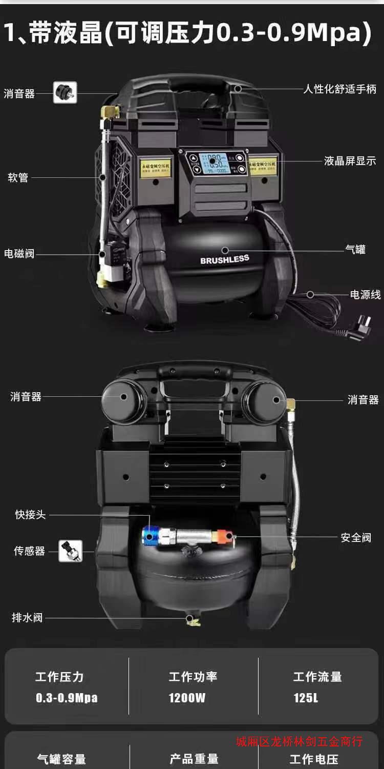 Iron brushless permanent magnet variable frequency air compressor new air pump small oil-free high pressure woodworking paint compressor