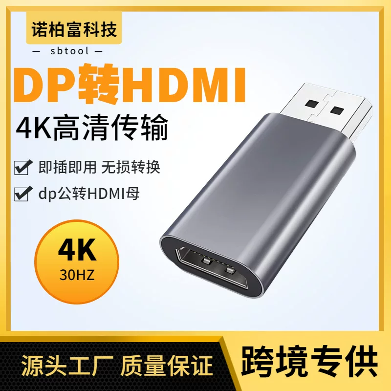 DP к HDMI ротор соединитель Displayport к HDMI HD интерфейс Public 3D конвертация головка 4K
