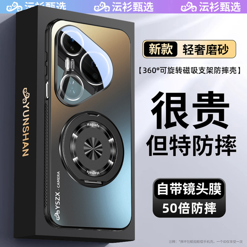 Suitable for Huawei Pura80 Mobile Phone Case 60 Magnetic Rotating Stand Frosted 70 Protective Cover All-Inclusive Four-Corner Anti-Fall