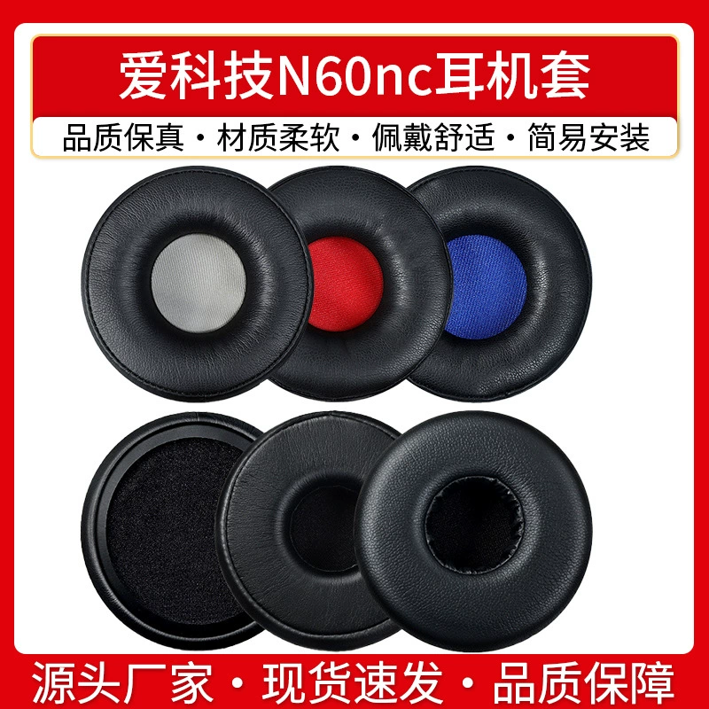 Suitable for AKG Atech N60nc earphone cover earphone sponge cover earphone cover earmuffs earphone accessories head beam