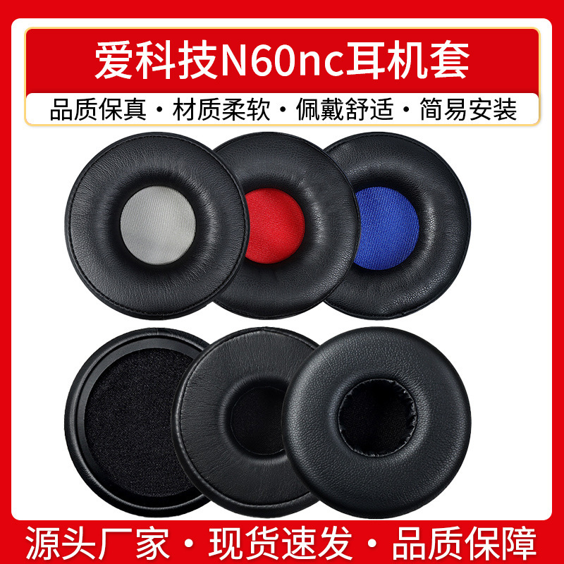 Suitable for AKG Atech N60nc earphone cover earphone sponge cover earphone cover earmuffs earphone accessories head beam Suitable for AKG Atech N60nc earphone cover earphone sponge cover earphone cover earmuffs earphone accessories head beam