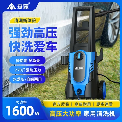 Car washing machine car washing artifact high-pressure high-power