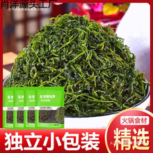 笋火锅食材海藻菜羊栖凉拌菜海火炮菜长寿菜龙须盐渍马尾藻