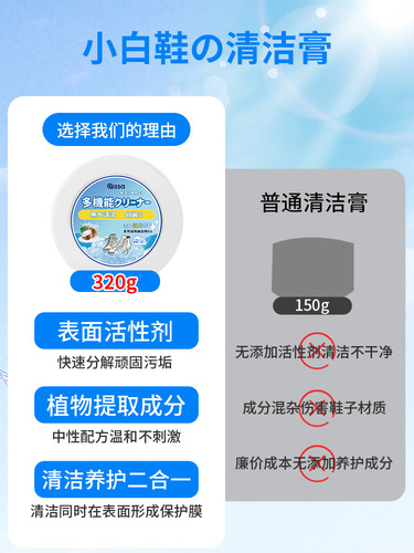 White shoe cleaning agent, decontamination, whitening, yellowing, shoe cleaning, shoe polishing, deoxidation brush, special shoe cleaning cream