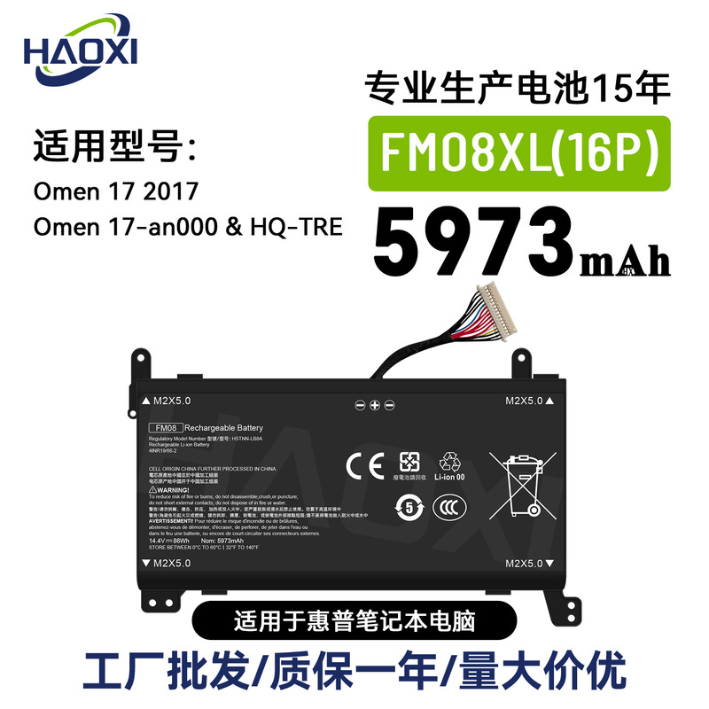 FM08XL for HP Omen 17 2017/Omen 17-an000/HQ-TRE Laptop Battery