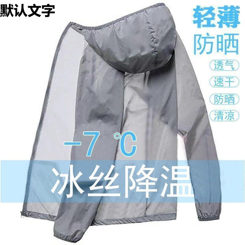 여름 아이스 실크 선 스크린 재킷 코트 얇은 느슨한 유행 한국 통기성 커플 선 스크린 낚시 재킷