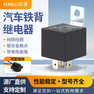 Jd2914 Four-Pin Five-Pin Relay Iron Back 40A Car Starting Headlight Modification 12V24V Car Relay