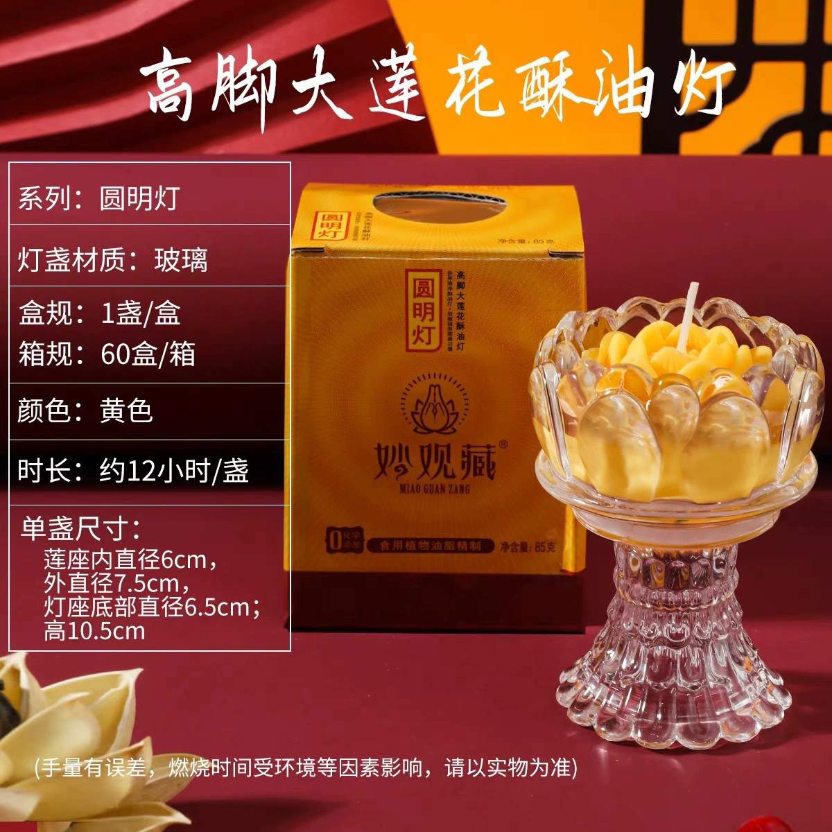 妙观藏 Ghee свеча бездымная для Будды масляная лампа для лампы Будды для лампы Будды для Буддов масло в храме на 12 часов