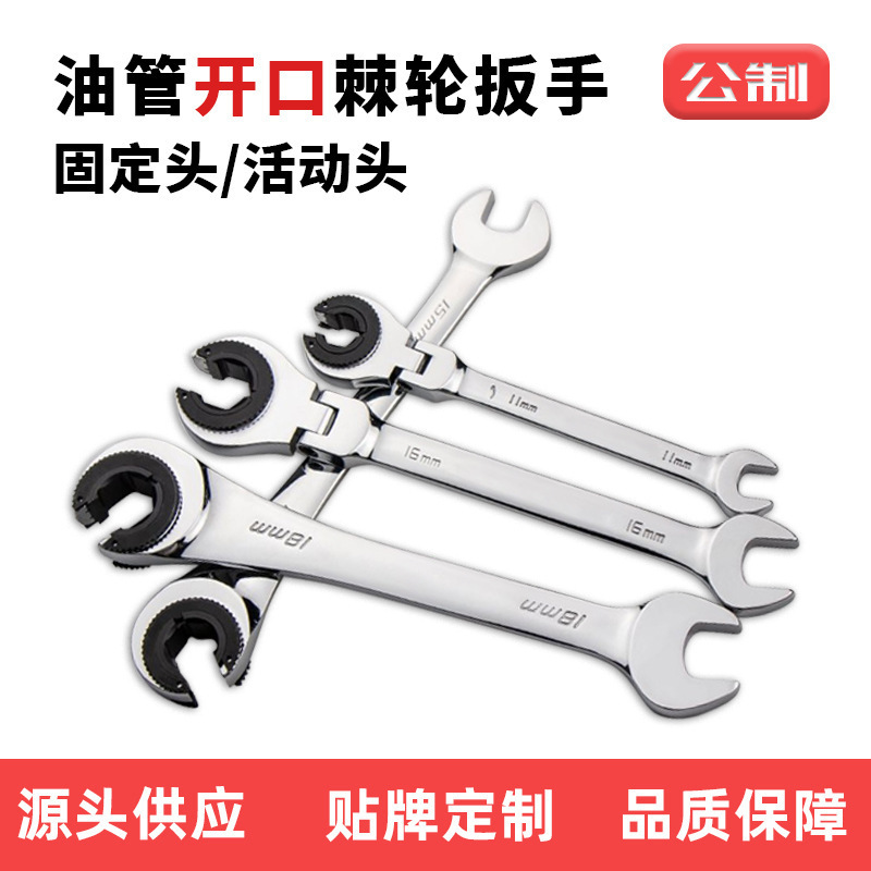 双开口油管棘轮扳手 梅花扳 万用卡口快速棘轮 两用扳手 油田油厂