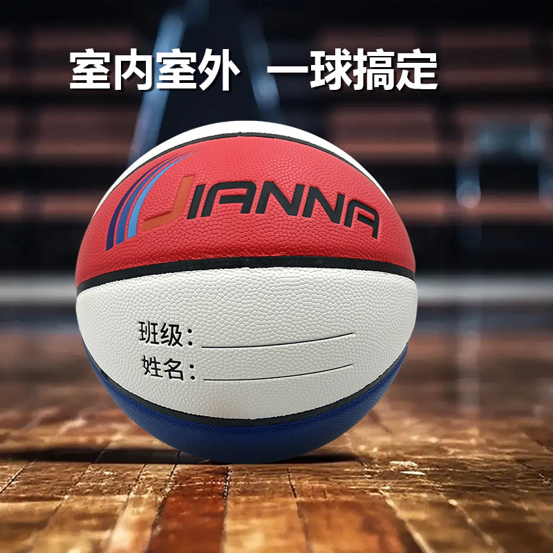 Jianna No. 5 Competition Basketball 2025 New Pu Material Wear-Resistant and Non-Slip Indoor and Outdoor Students Feel Comfortable
