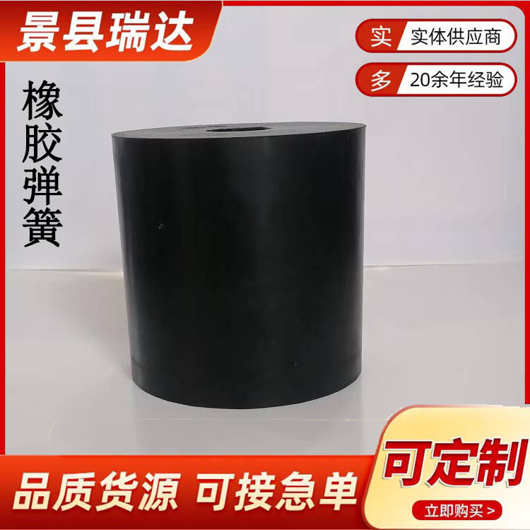 橡胶弹簧 多种规格 黑色圆柱体防震弹性高天然橡胶弹性体