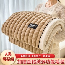 新款跨境外贸金貂绒毛毯剪格车载沙发室内多功能毛毯盖毯批发毯子