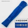 Deep Lake Blue (about 100 roots)