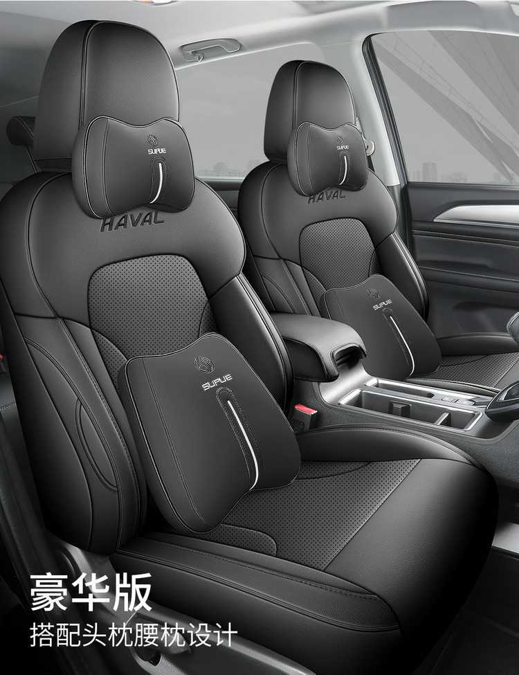 21/25 Haver M6PLUS Car Seat Cover Harvard m6 Special Cushion Full Surrounding Seat Cover Four Seasons Seat Cushion