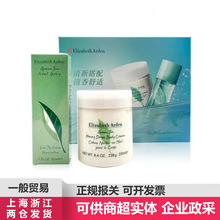 一般贸易雅/顿绿茶身体乳霜+绿茶香水30ml 白茶身体乳 伴手礼礼盒