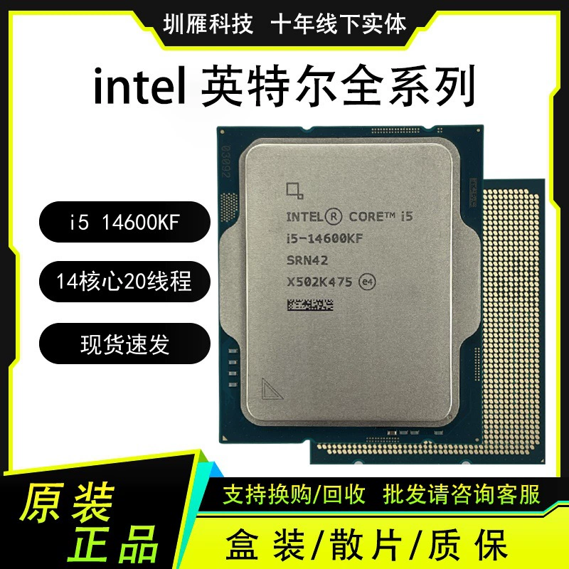 Процессор i5 14600KF 14 ядер 20 потоков компьютер CPU