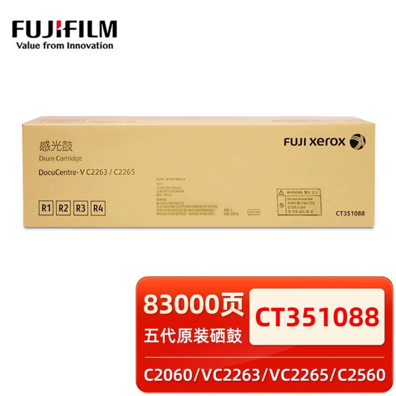 Тонер-картридж Fuji Xerox пятого поколения C2060 CT351088