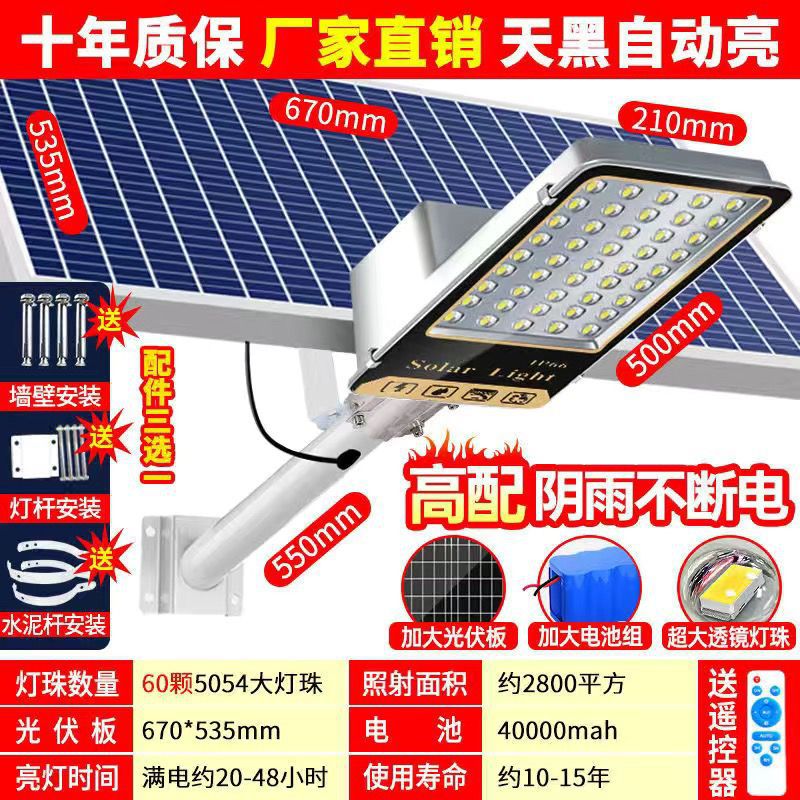 Nuevas farolas solares, luces de jardín al aire libre para el hogar, a prueba de lluvia y rayos de alta potencia, luces de calle de inducción de iluminación rural