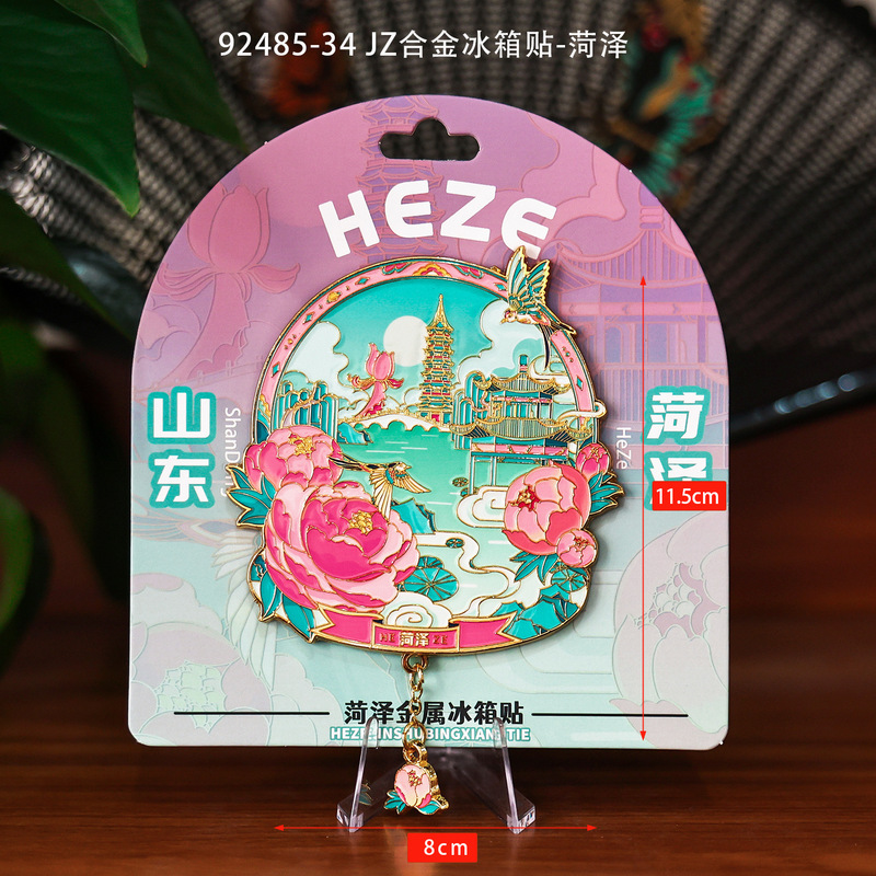全国文创金属冰箱贴创意国风热门城市旅游景点磁贴旅游磁吸纪念品|undefined