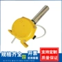 保护跑偏防偏yhfpk开关