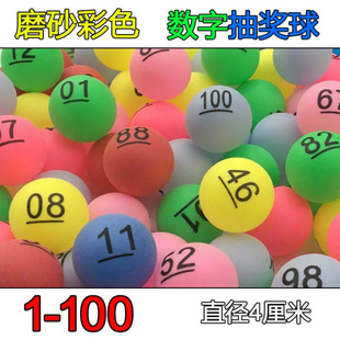 Digital Ball, Number Ball, Lottery Ball with Words, Lottery Ball, Lottery Ball, Lottery Ball, Seamless Ball, Table Tennis Lottery Ball