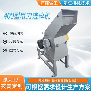 400型塑料粉碎机 多功能颗粒药材碎料机PVCABS边角料打料机破碎机