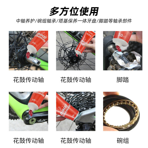 Mountain bike grease, road bike hub center shaft bowl set, chain repair and maintenance butter, chain oil