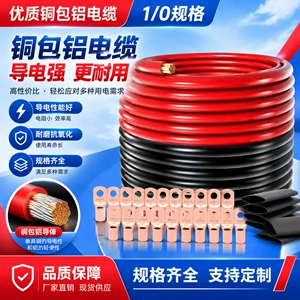 1/0 Gauge Copper-Clad Aluminum Cable Cca Automotive Wire with Terminal Connector Amplifier Wiring Kit for Vehicle Use