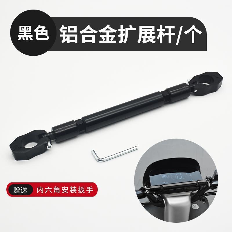 Soporte de equilibrio de la motocicleta batería del coche barra de tracción mango ajustable varilla de refuerzo Marco de expansión 009 modificado grifo barra transversal plana