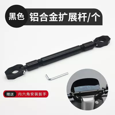 Other Electric Vehicle Accessories | frame 009 modified faucet flat - handlebar-adjustable-bold-balance-bar-black