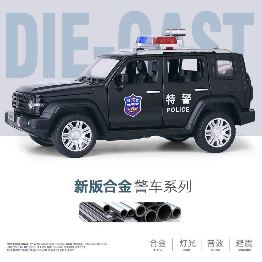 Black Mamba 1:32 tanque de aleación 300 modelo de coche de policía decoración niño sonido luz atrás coche de juguete todoterreno al por mayor