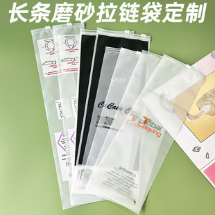 Long Zipper Bag Customized Wig Wallpaper Egg Beater Accessories Plastic Packaging Bag Frosted Zipper Self-Sealing Bag