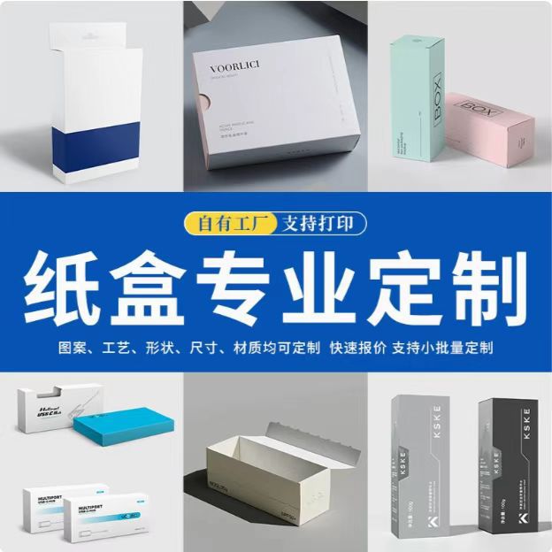 FSC认证白卡纸折叠盒定 制数码包装盒面膜化妆品彩盒覆膜工艺印刷
