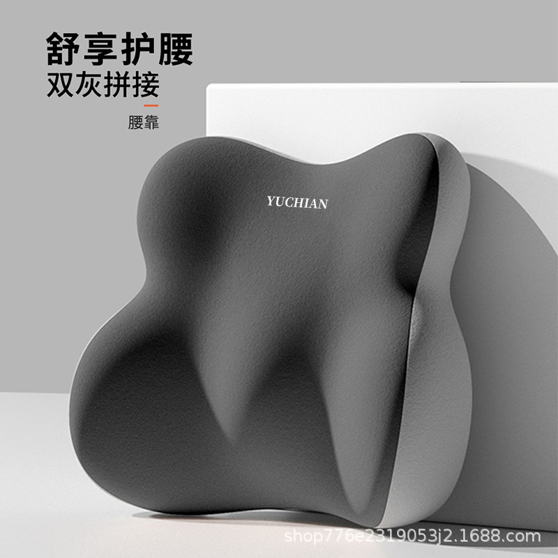 腰靠座椅腰部支撑办公室护腰垫工位久坐神器孕妇车用记忆棉靠背垫|undefined