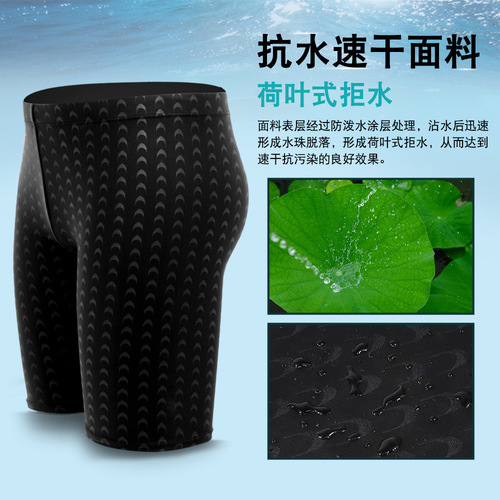 Adult swimming trunks imitation shark skin fashion simple five point men's swimming trunks hot spring resort manufacturer wholesale