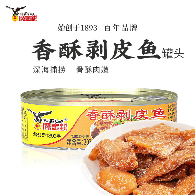 鹰金钱金奖豆豉鲮鱼罐头227g方便罐头即食海鲜鱼罐头熟食下饭菜|undefined