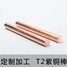 现货供应红铜棒防雷接地镀铜棒 T2紫铜方棒TUI无氧铜棒高纯度铜棒