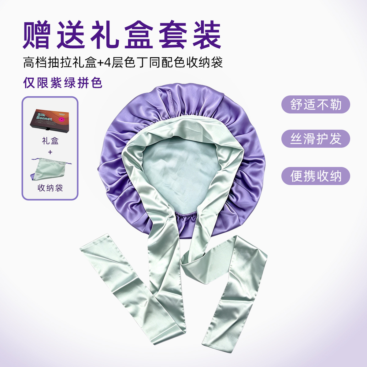 Light purple x light green gift box / Double layer silk-ribbon hat