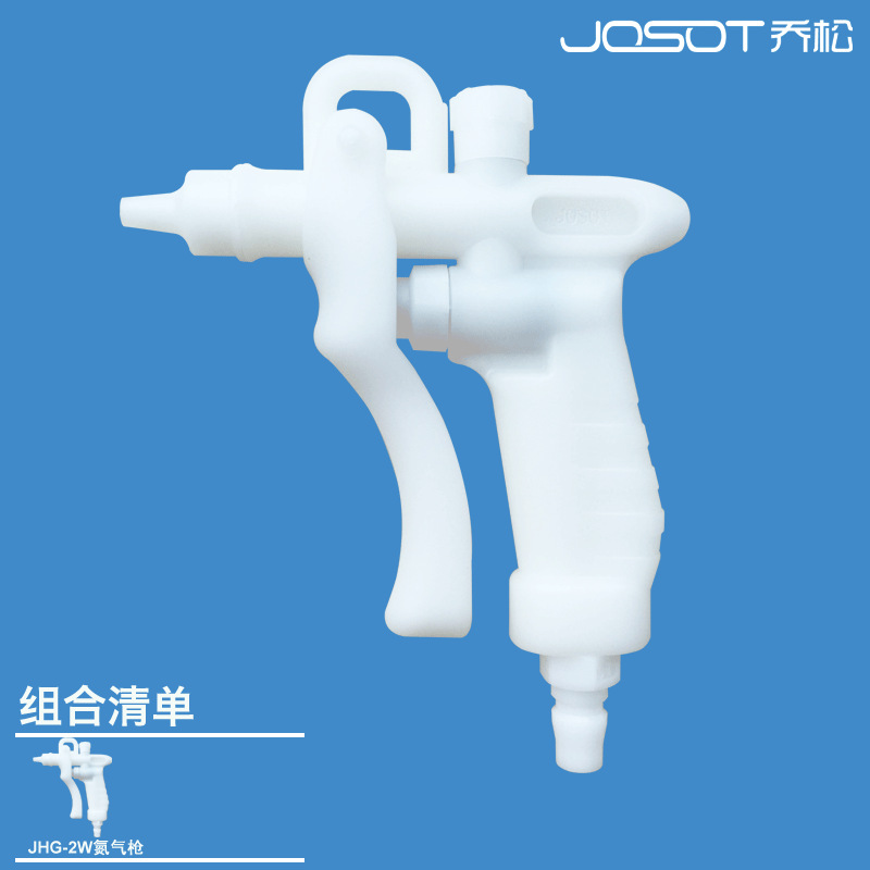 实验室氮气枪洁净室吹尘枪净化吹气空压机气枪PU弹簧管