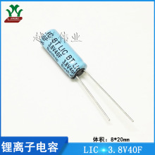 ���aLIC 3.8V40F LIC ��� �A���w 늳���� �������� ��x�����