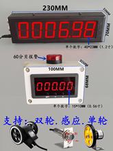 计米器滚轮式高精度电子数显自动感应打卷封边机记米器编码器码表